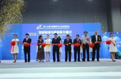 第十三届中国国际中小企业博览会